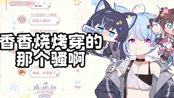 [Babi Rusa Kucing] Xiangxiang BBQ mengenakan sesuatu yang sangat seksi, saya tidak tahu siapa yang d