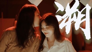【Inkpha】▷这一秒 只想在爱里沉溺 | 眼神向