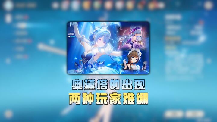 Odetta’s appearance has finally pushed two types of players to their breaking point.