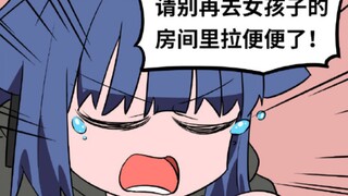 Please don't do that to girls anymore!! [Asuka JO/Audio Comics/Season 2, Issue 11]