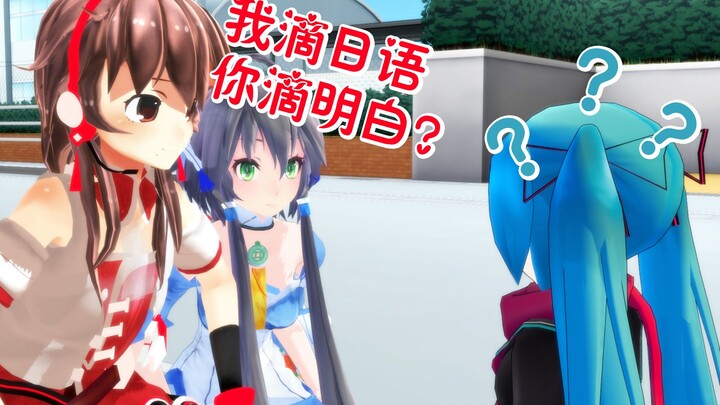 【V家MMD】日 语 八 级 乐 正 绫