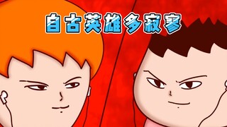 【Onion Man】28年来，我一直在等待这样的男人｜沙雕动画｜洋葱与阿文