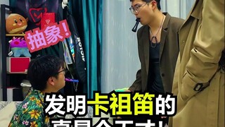 今天练了新乐器，给大家展示一下剪辑吧