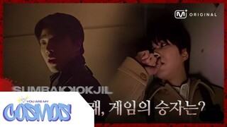 [VIETSUB] SUMBAKKOKJIL (EP.2/2)