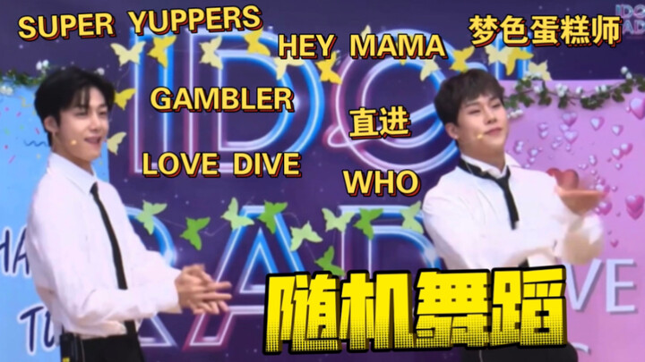 【MONSTA X】البث المباشر الأخير لمعجبين النجوم، لقطة رقص عشوائية من تساي مي دي، درس تذكيري صغير للرقص 