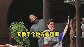 王劲松看热闹被误伤，损友笑得正气十足hhh【凭栏一片风云起】