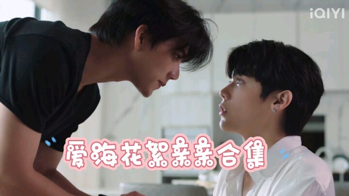 【FortPeat】Đoạn hậu trường âu yếm ngọt ngào mà mọi người mong đợi đã ra mắt rồi! (Hậu trường tập 1–10