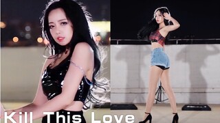 【惠子】Kill This Love」