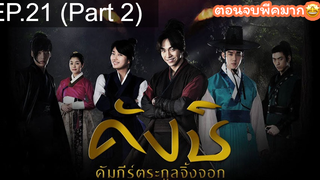 แนะนำ❤️‍🔥 Gu Family Book คังชิ คัมภีร์ตระกูลจิ้งจอก ซับไทย EP21_2