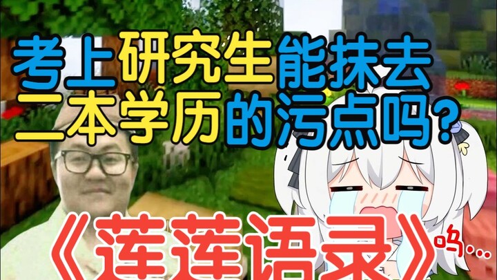 هل يمكن لدخول الدراسات العليا أن يمحو وصمة الشهادة من جامعة المستوى الثاني؟