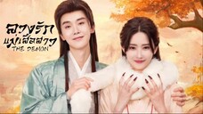 ซับไทย EP.1-12