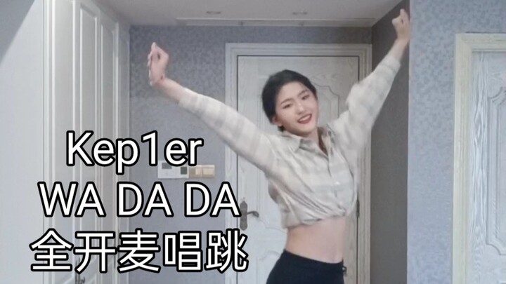 So solid! Kep1er – “WA DA DA” full live vocal stage! Close-up of Kepler’s second Chinese member’s st