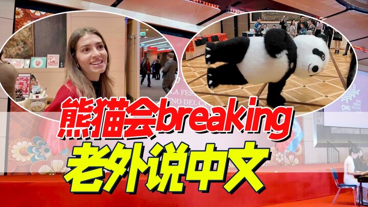 โรมฉลองตรุษจีน ทูตมอบคำอวยพร — เยี่ยมชมสถานเอกอัครราชทูตจีนประจำอิตาลี & งานเลี้ยงต้อนรับปีใหม่ของคณ