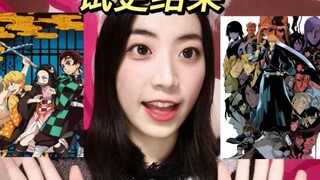[Nebula Reaction] BLEACH / Demon Slayer trial results and update plan