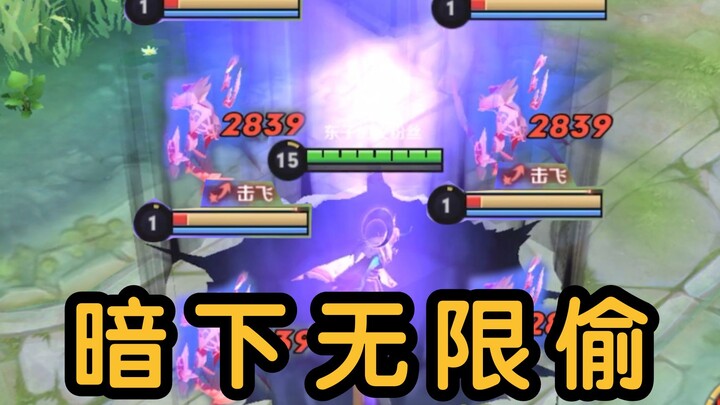 เทคนิค “แอบขโมยไม่จำกัด” แค่เรียนรู้ก็ออกไปขโมยในสนามได้เลย【Anxin】