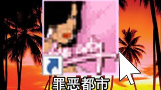 Vice City ถูกทำลายลงทีละขั้นได้อย่างไร??!