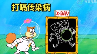 由于两个熊孩子的恶作剧，导致比基堡所有人得了打嗝传染病