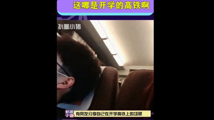 What kind of high-speed train is this for the start of school? Hahaha, you'd think we're heading to 