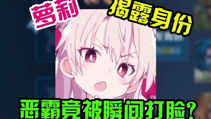 Hạnh Nhân Nhi: Đây là người được tăng điểm mạnh à?