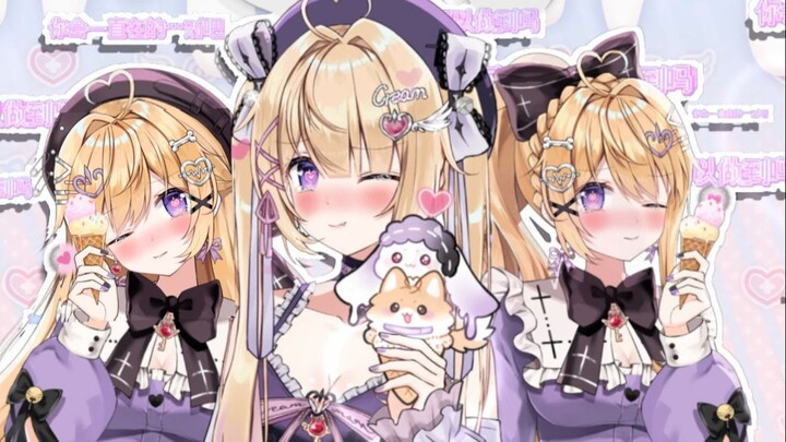 💗更 💗 喜 💗 欢 💗 ice cream 💗♡ 爱死库莉姆 ♡