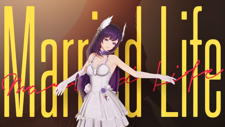 优雅，永不过时【Married Life】