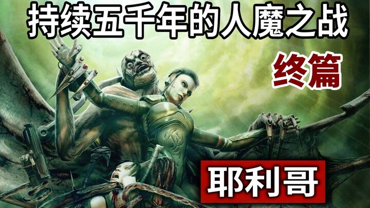 Butuh lebih dari 5000 tahun: Para prajurit manusia berulang kali menghadapi kekeliruan Tuhan dengan 