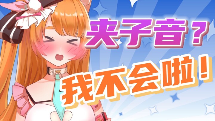 [Hong Kong VUP/Mingqing Halo] The audience asked me to learn the clip sound! I tried both Mandarin a
