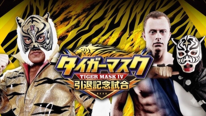 TIGER MASK RETIREMENT MATCH 07-07-26 : NJPW