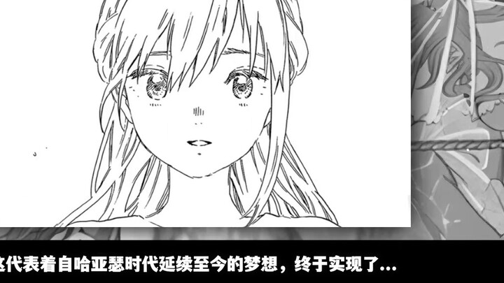 รุ่ยเย่ตายเหรอ? ตุ๊กตาเพลิงไหม้ "แด่คุณผู้เป็นอมตะ" ฉบับที่ 71