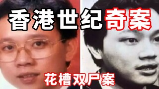China's top ten strange cases: the deceased had a key in his mouth and a talisman wrapped around his