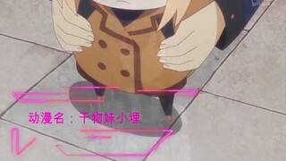 当小埋知道哥哥外面有女人之后表情太可爱了！！