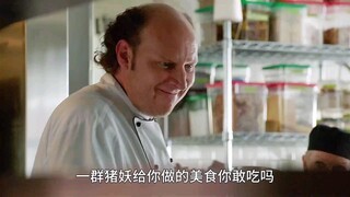 一群猪妖做的美食，你敢吃么