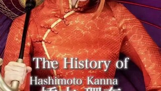 桥本环奈从2011年到2025年的模样变化~