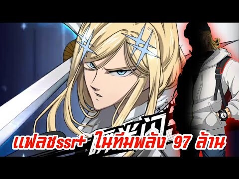 ศึกแห่งเทพ พลัง 110ล้าน Vs 97ล้าน แฟลชssr+ จะไหวกับคิงssr+ ไหม | one punch man