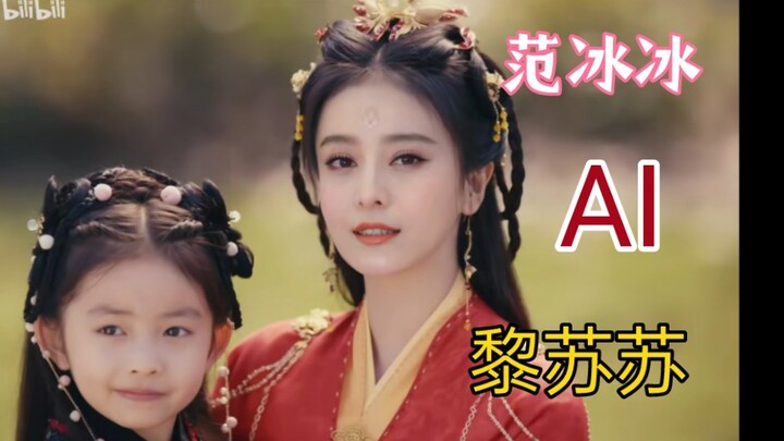 Fan Bingbing, the Divine Goddess Descends! AI Fan Bingbing & Li Susu in “The Long Season of Burning 
