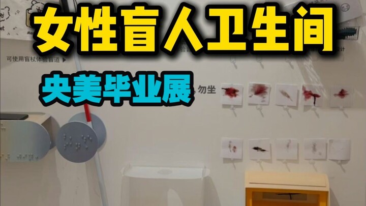 A blind woman can’t tell whether her period has started by sight. I had never even realized that.