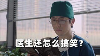 🔨Tôi tên là Vương Đại Chui, tôi tên là Bạch Kha, làm sao tôi có thể hài hước khi vào vai bác sĩ được