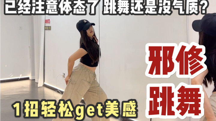 Khiêu vũ cũng có kẻ tu luyện tà ác…