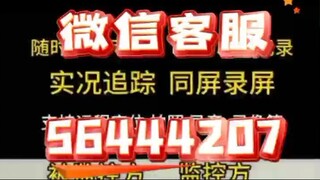 定位他人手机位置软件+跟踪➕微信客服𝟝𝟞𝟜𝟜𝟜𝟚𝟘𝟟-同屏监控手机