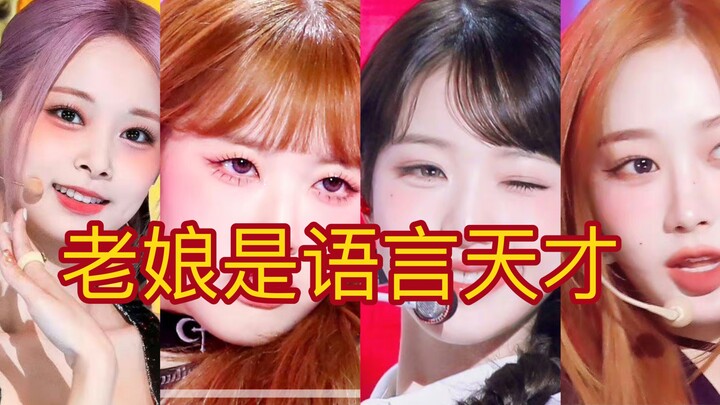 ไอดอลเคป็อปที่พูดภาษาอังกฤษได้คล่องแม้จะไม่ใช่ภาษาแม่!