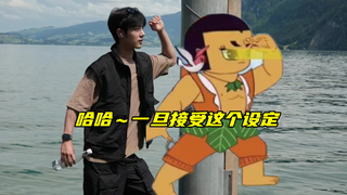 【博君一肖】哈哈～看来又是战哥COS葫芦娃和王爷爷秀恩爱喽！