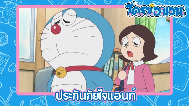 [พากย์ไทย] โดราเอมอน (2005) ตอน 301-B ประกันภัยไจแอนท์