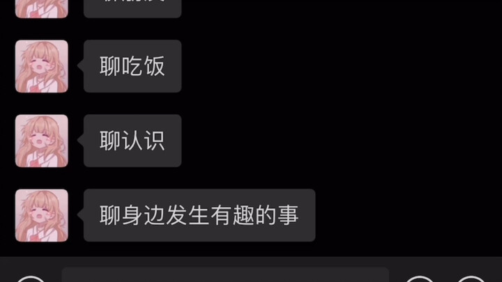 关于网恋都需要聊些什么