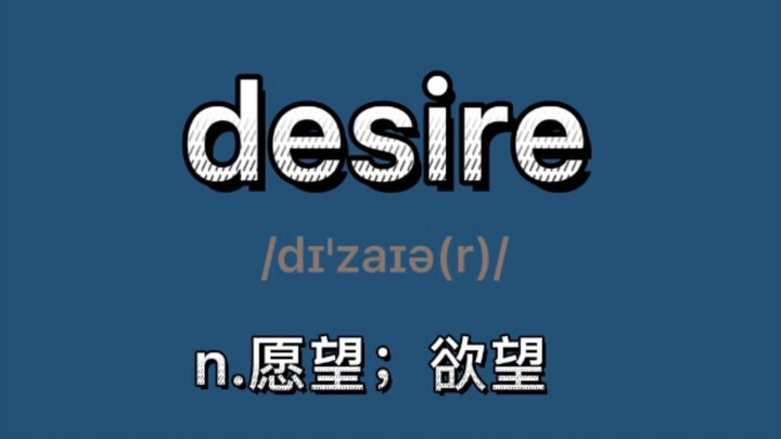 [Grad School Entrance Exam + CET-4/6] Desire: n. wish; desire