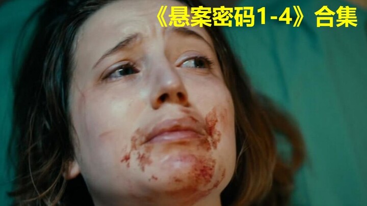 【Kakak Liang】Film thriller misteri Nordik “Kode Kasus Terbengkalai 1–4” dengan penjelasan lengkap