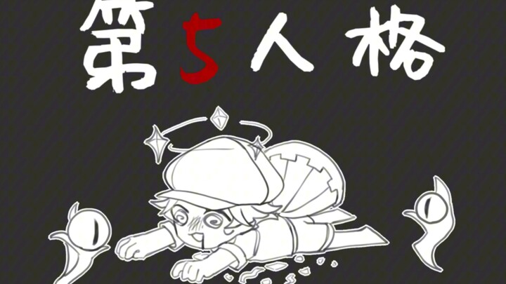 [Identity V] ชีวิตประจำวันของผู้เล่นคนที่ห้า