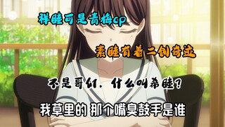 希睦异军突起？灯祥还有可能？与大家聊聊go团四人对mujica的看法！
