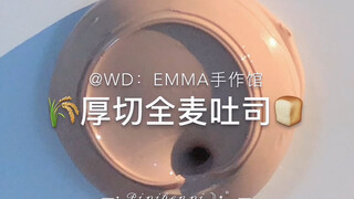 这么多年 老Emma的实胶还是没有长进