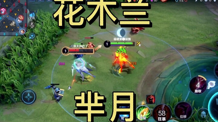 Hướng dẫn chi tiết cách đấu tay đôi với Hoa Mộc Lan của Mi Nguyệt cuồng bạo