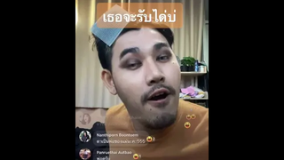 รับให้ได่นะ555